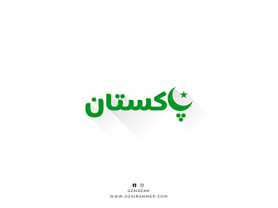Independence Day of Pakistan animation app branding creative design flat graphic design home icon ideas illustration independence day logo logo design minimalist pakistan typography ui ux vector