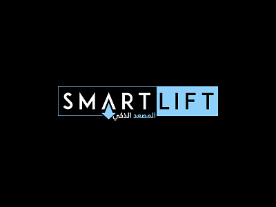 Smart Lift - LogoType branding construction creative design electronics flat graphic design illustration lift logo logo design minimalist smart typography ui ux vector