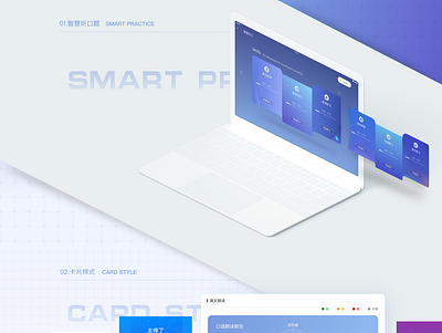 smart practice design ui