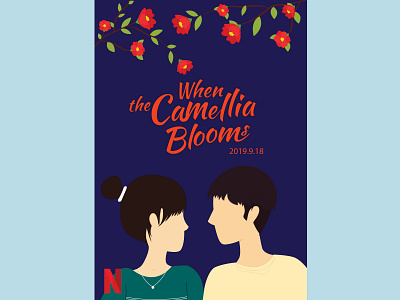 When the camellia blooms(poster) camellia drama flower illustration love man netflix poster vector women