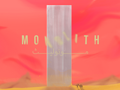 Monolith