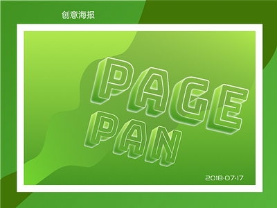 PAGE PAN sketch