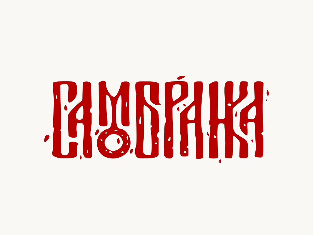 Samobranka logotype by Designify on Dribbble