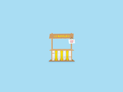 Lemonade Stand illustration illustrator lemonade stand tutorial vector