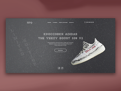 Landing page for sneaker shoes store