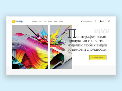 Printing agency website redesign