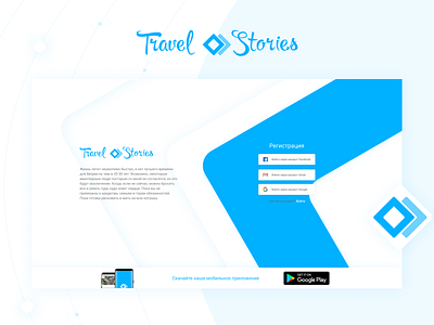 Travel Stories android app design logo logo design logo mark mobile ui ux web website