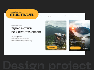 STUD.TRAVEL behance branding design design project logo minimal portfolio project studtravel travel ui uiux ux web web design website