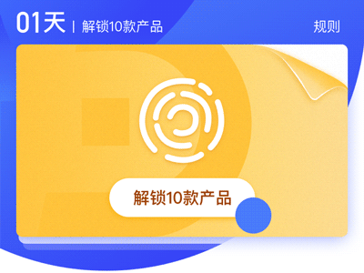 AE-金融UI 动效 贷超界面 app design finance ui