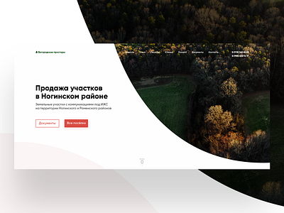 Main screen for land company concept design digital main screen ui ux user experience white