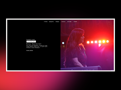 UI/UX for rock group