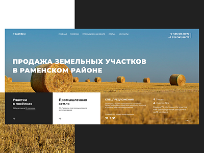 Main screen for land company concept design digital feedback main screen ui ui ux website