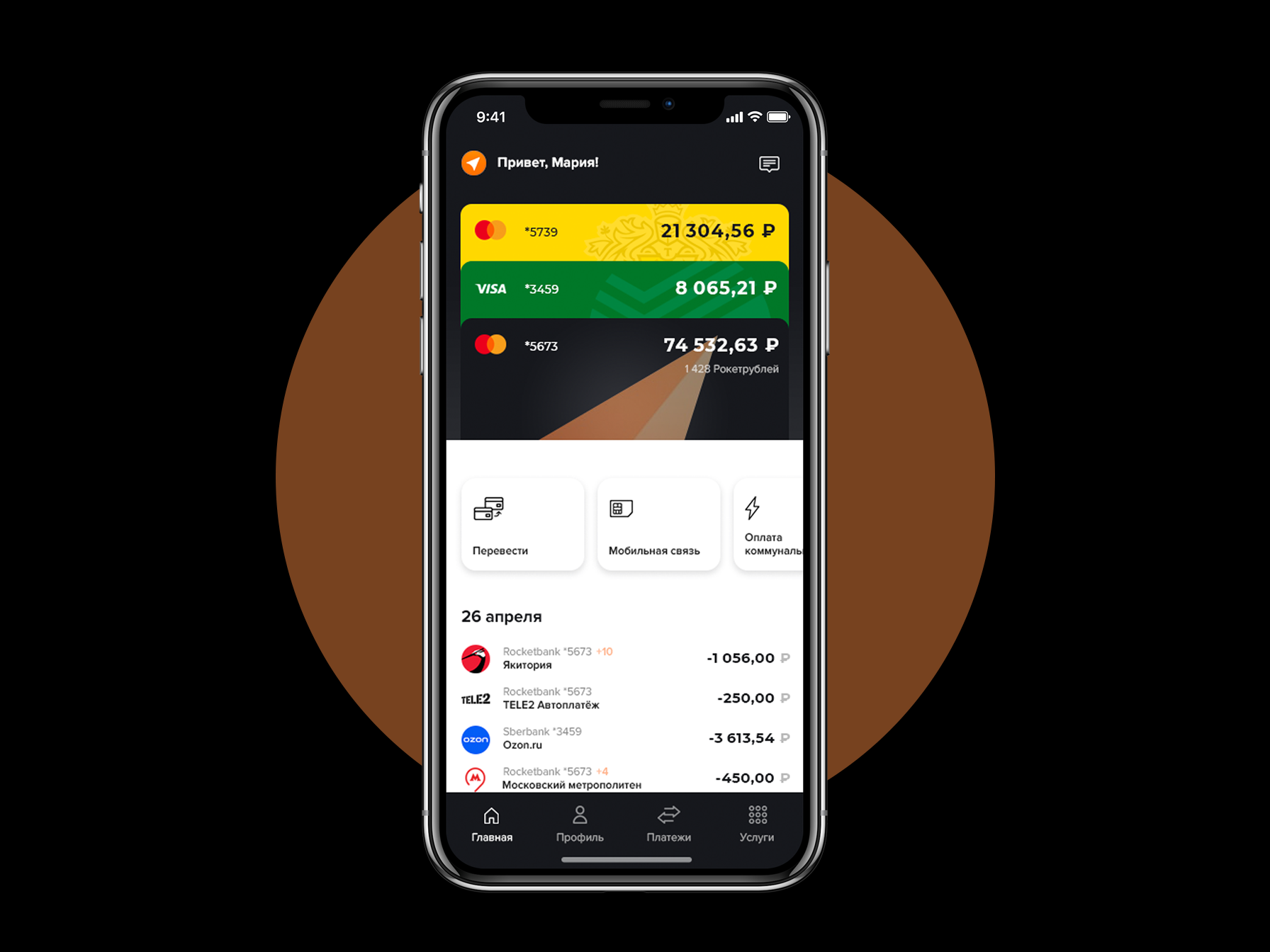 Application banks. Bank app. Banking app. Depoza приложение. Интерфейс приложения Swiss Bank.