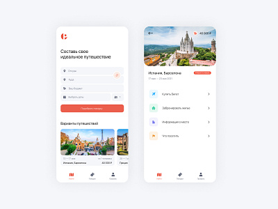 Mobile Travel App «ParaTrip»