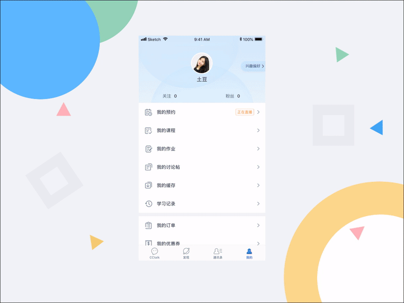CCtalk online course personal profile app first page principle profile ui