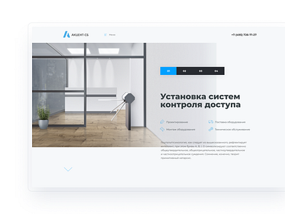 Landing page for an access control installation company