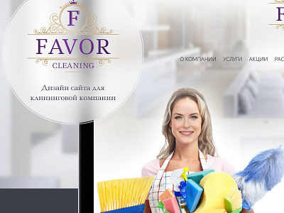 Cleaning-company website