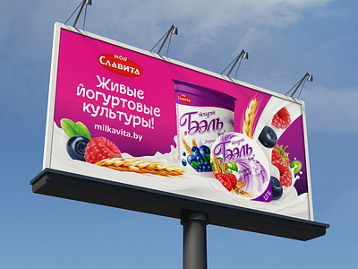billboard ads billboard billboard design brand design fruit milk