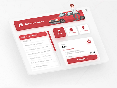 insurance system adobe adobexd brown car cars design flat gta help illustration insurance isometry mta services ui ux white xd