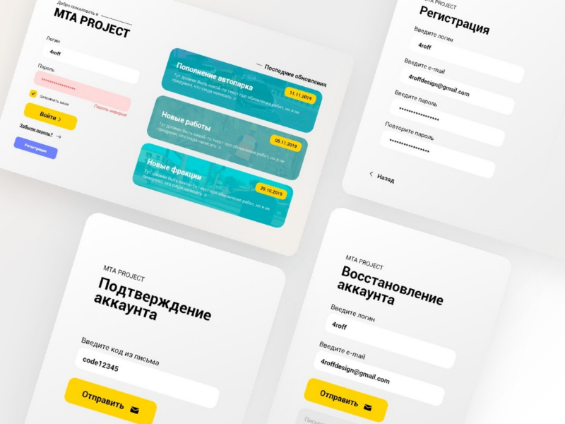 game login form by 4roff on Dribbble