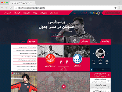 The fan's website of football clubs