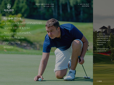 Agalarov Golf and Country Club