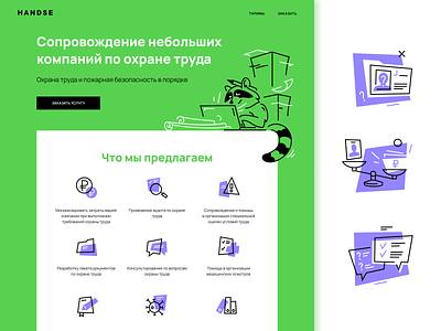 Handse character fourhands graphics homepage icons illustration interface landing page ui web web design website