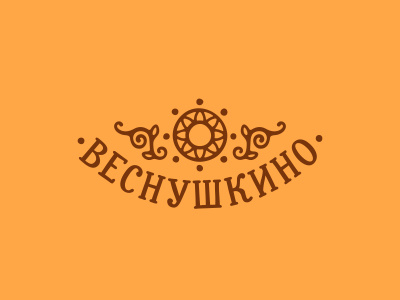 Vesnushkino 2 freckles logo ornament redhead sun