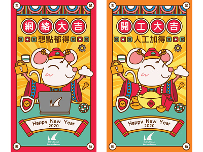 Chinese New Year barracuda cny design fai chun illustration mouse year of the rat