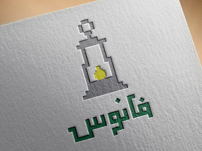 Fanous Charity Logo with Persian typography arabic typography lantren light logo perisna logo persian typography typography