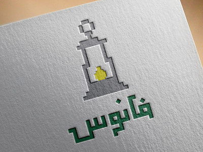 Fanous Charity Logo with Persian typography