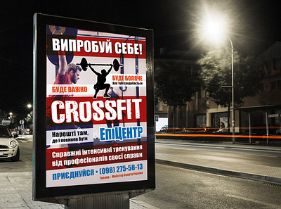 Outdoor advertising andd slogan for Crossfit box. dark design graphic design gym motivation outdoor advertising print design printing sport weightlifting