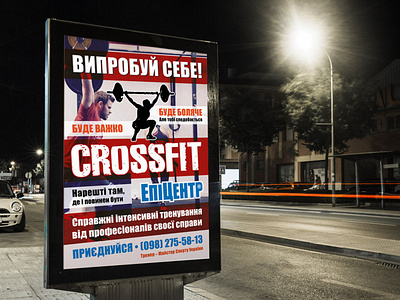 Outdoor advertising andd slogan for Crossfit box.