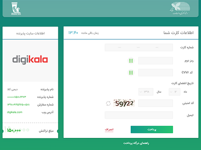 Payment page 002 animation app dailyui flat icon persian persian ui ui uidesign ux web webdesign website