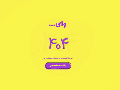 404 page | daily ui #008