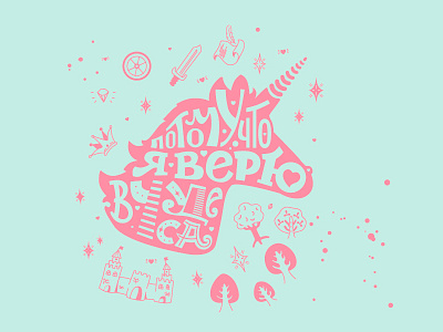 Lettering illustration lettering miracles unicorn