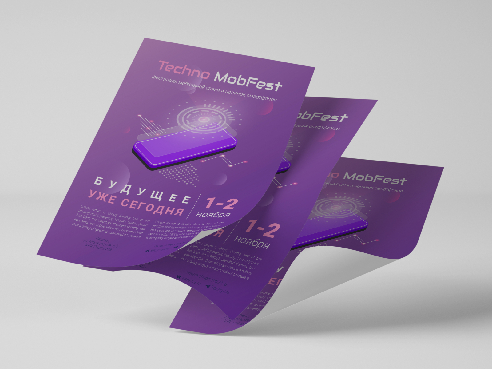 flyer-for-modern-technology-festival-by-irina-shcherbakova-on-dribbble