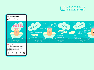 Instagram feed for a grooming salon character design dog feed flat graphic design grooming grooming salon instagram instagram carousel instagram feed instagram post instagram posts social media social media banner social media design social media post