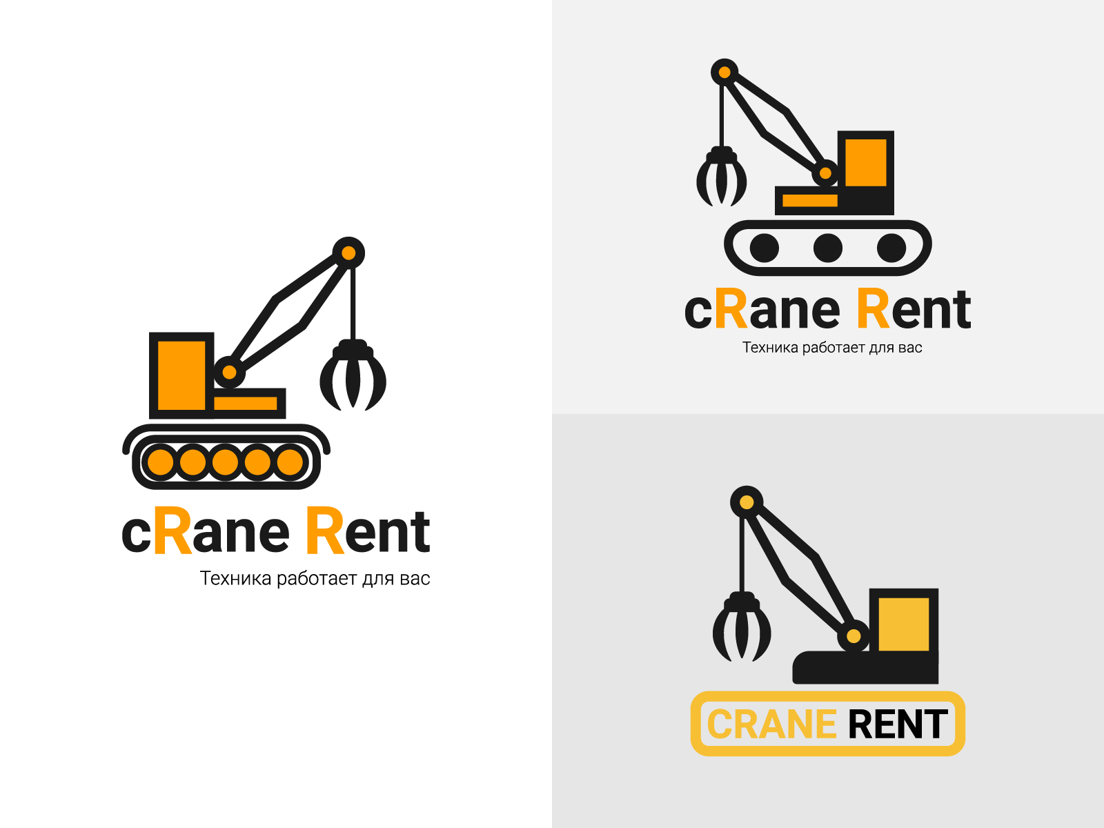 Logo For A Construction Equipment Rental Company By Irina Shcherbakova 