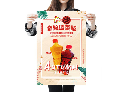popchicken poster brand design poster