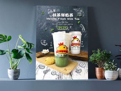 New Drink Poster - Matcha Fresh Milk Tea design graphicdesign photoshop poster