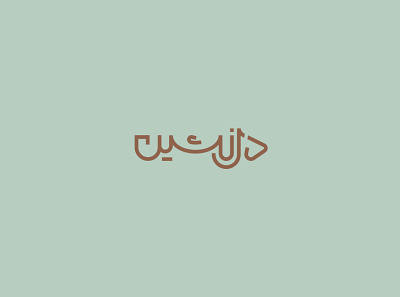delneshin logo typography