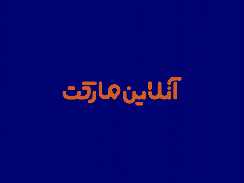 Online Market logo typography