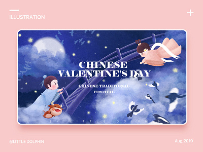 Chinese Valentine's Day ui 插图 设计