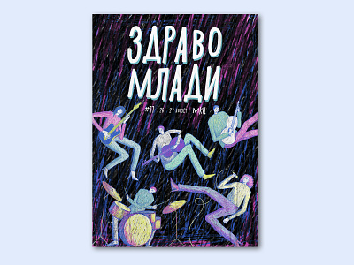 Zdravo Mladi Festival Poster Proposal character colors contrast design festival graphic design illustration music poster poster design typogaphy