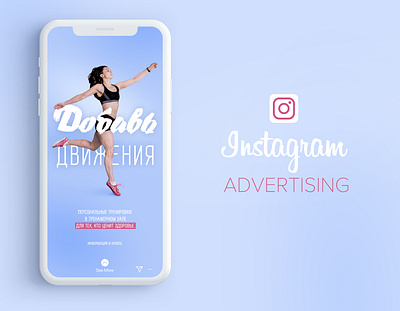 Instagram advertising adveristing instagram movement pink sneaker sport