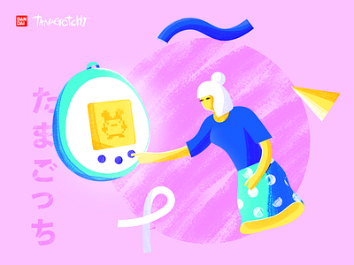 Tamagotchi Illustration