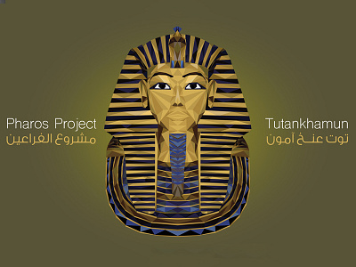 Tutankhamun egypt egyptian lowpoly poly tutankhamun