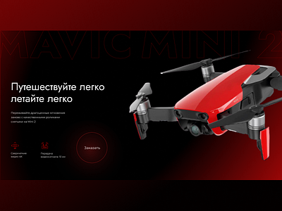 Mavic dron buy now design dron first screen icon mavic minimalism online store ui web