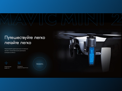 Mavic dron buy now design dron first screen icon minimal minimalism online store ui ux